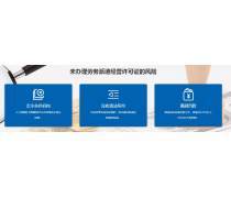 旅行社经营许可证 优质商家置顶推荐产品与人力资源服务的整合策略